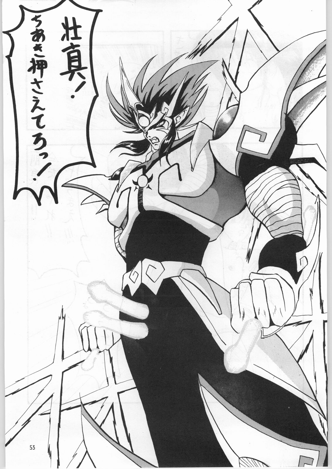 [うなぎの寝床] 前後不確嵐斬