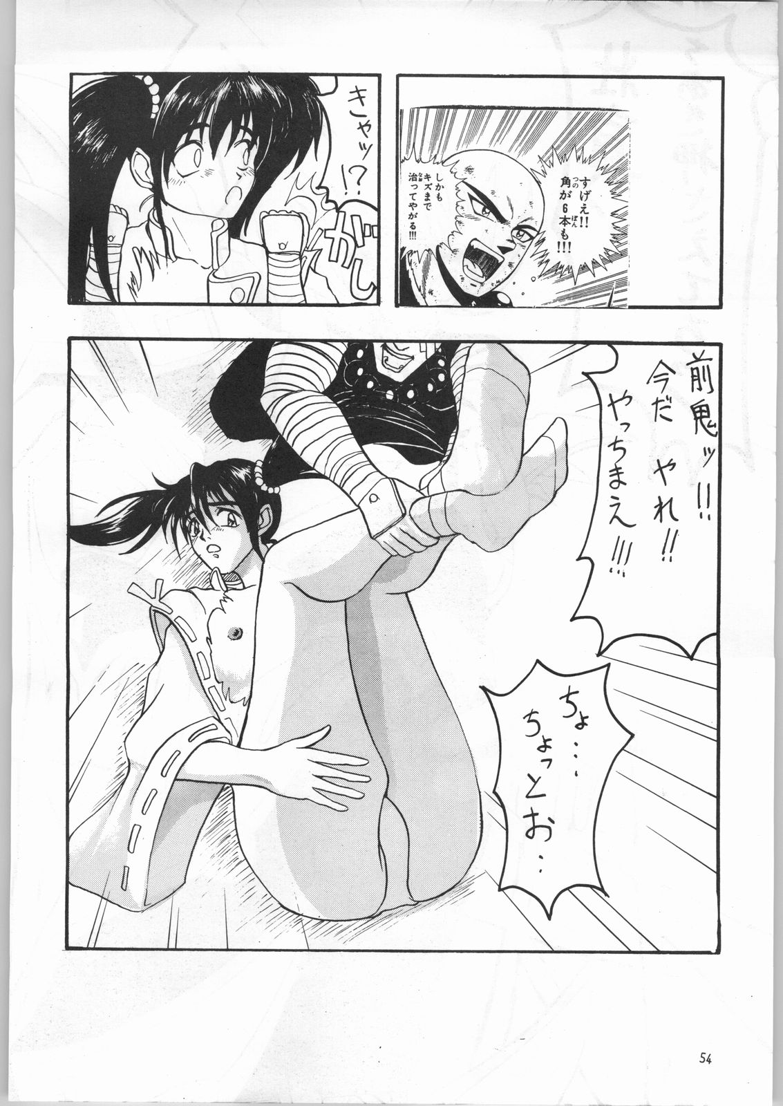 [うなぎの寝床] 前後不確嵐斬