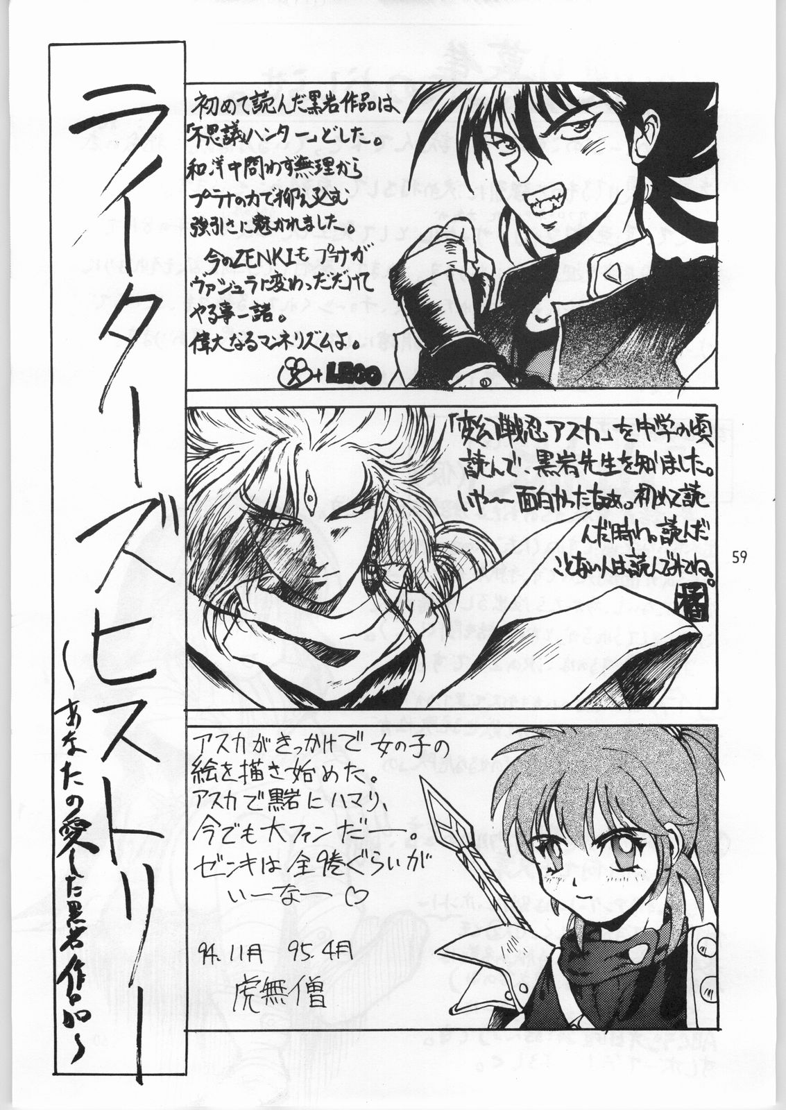 [うなぎの寝床] 前後不確嵐斬