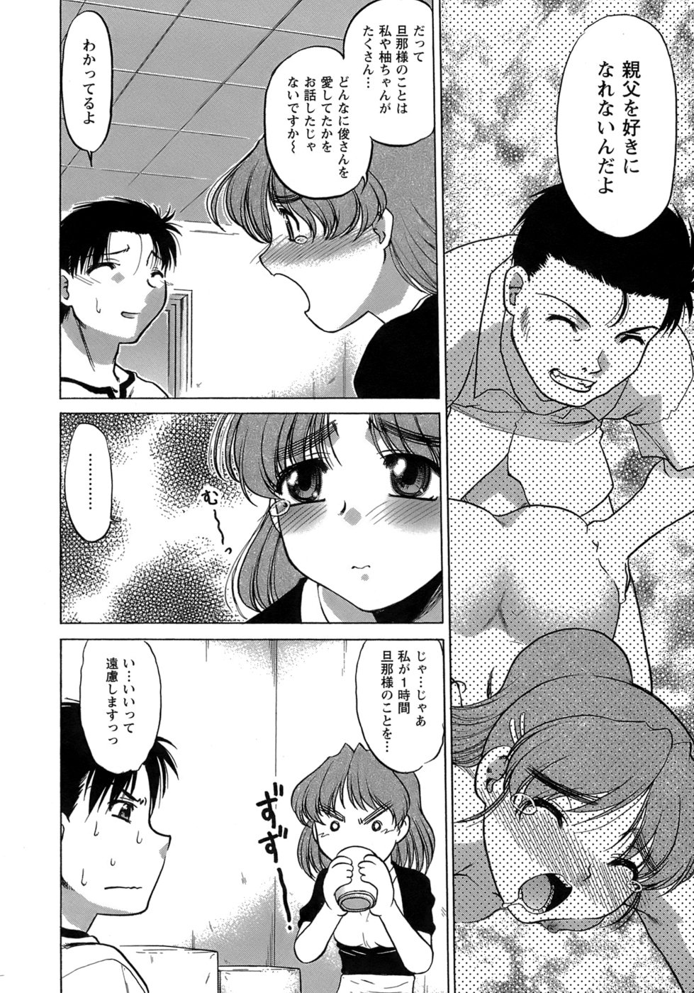 [島本晴海。] やらせないでよ!