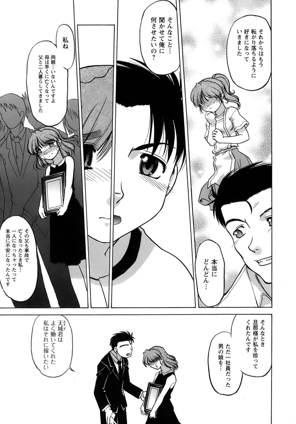 [島本晴海。] やらせないでよ!