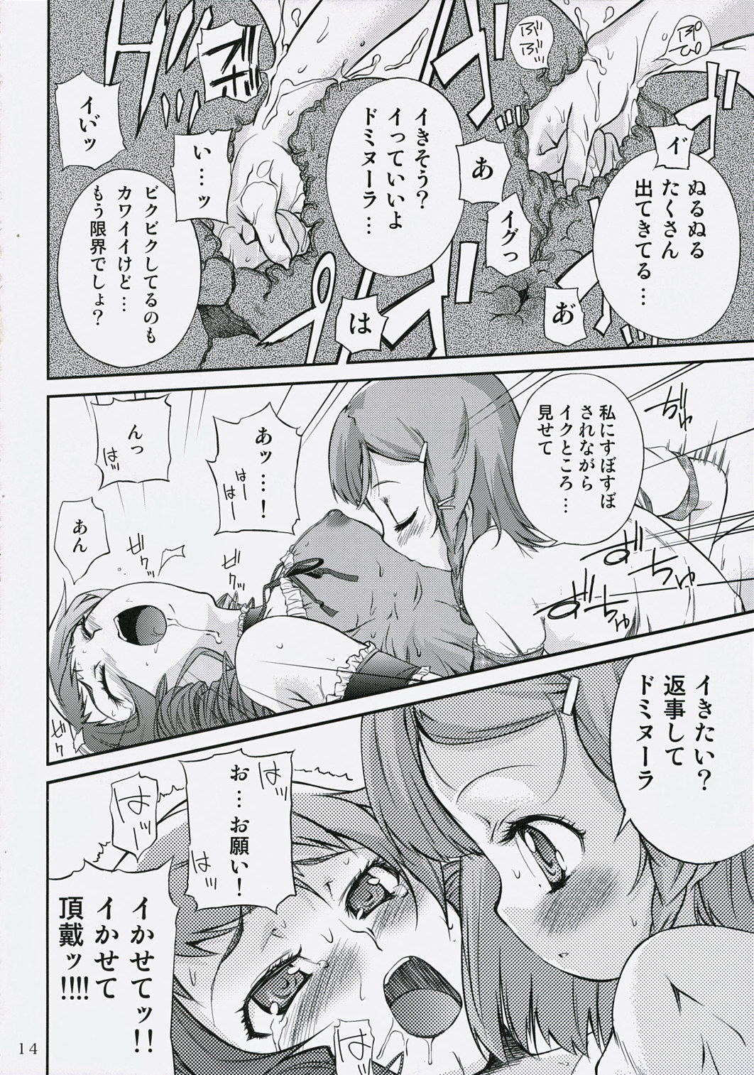 (C71) [くらげのかんづめ (よしの)] ナイショ! It's a Night Show! (シムーン)