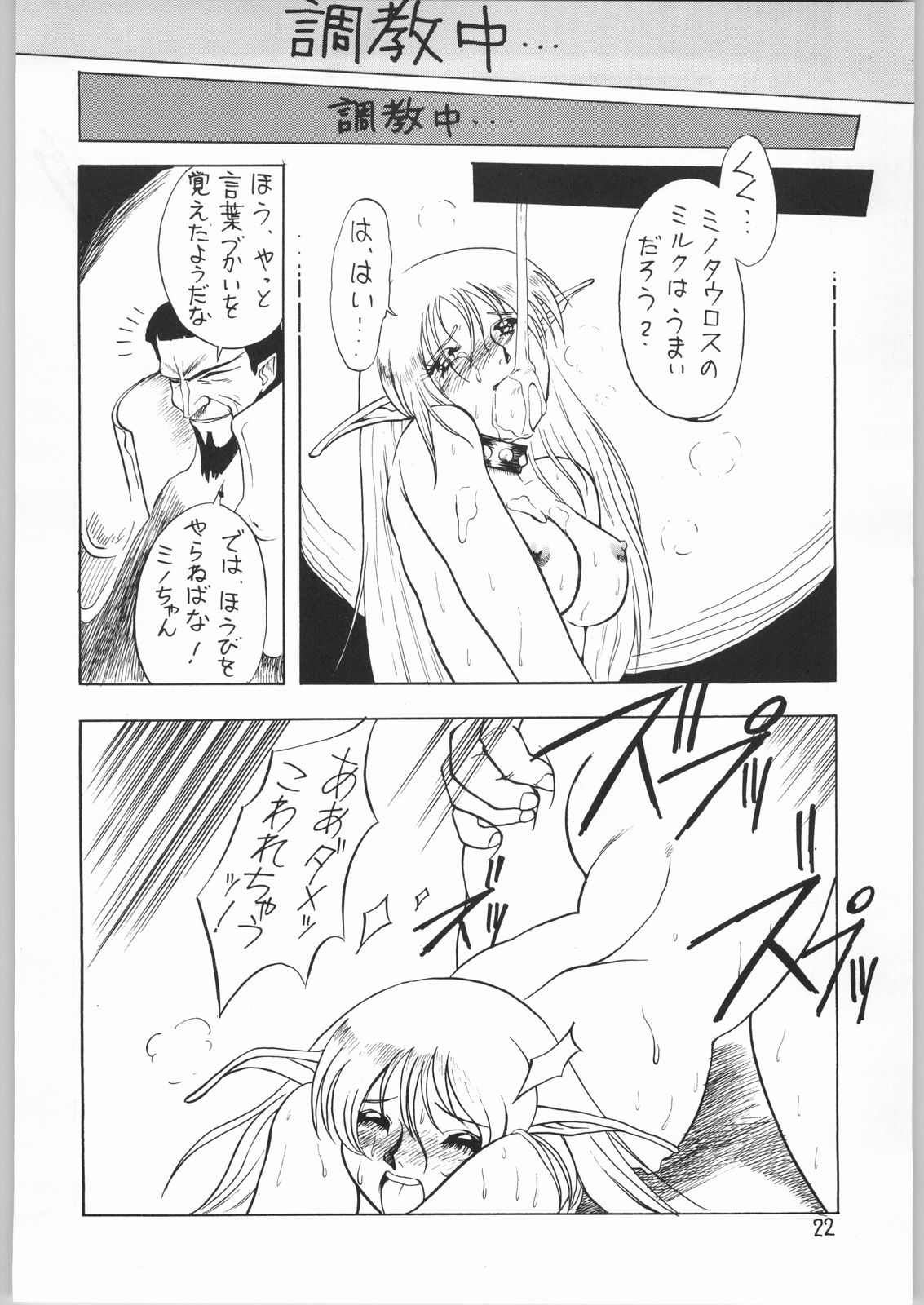 [いなずま全開!] Heroic Dreams (ロードス島戦記)