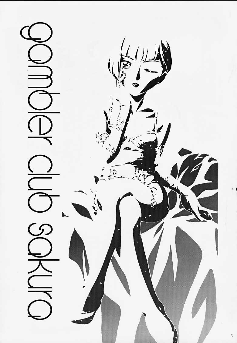 [ギャンブラー倶楽部 (香坂純)] ＧＣさくら (カードキャプターさくら)