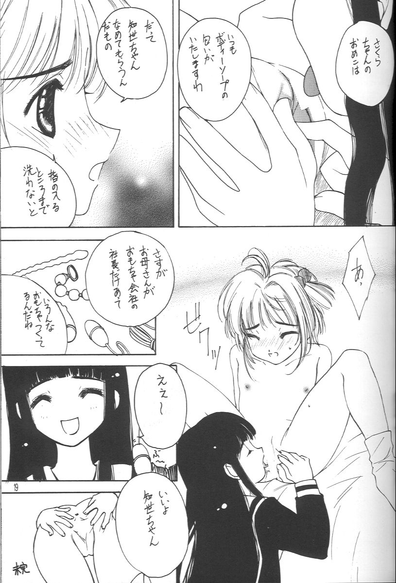 (C54) [うげ漫 (愛山寿一、KIKKA、うげっぱ)] 梅 (よろず)