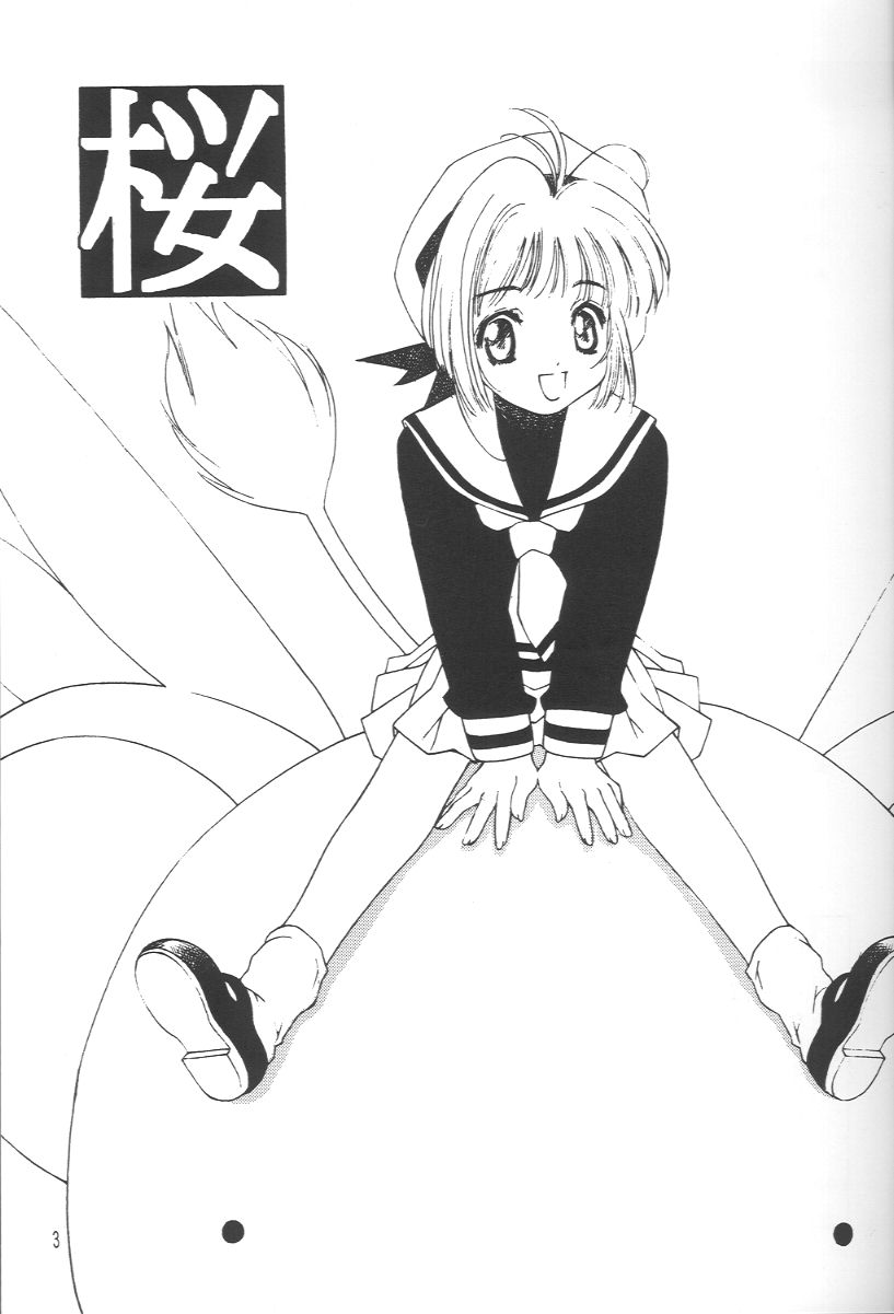 (C54) [うげ漫 (愛山寿一、KIKKA、うげっぱ)] 梅 (よろず)