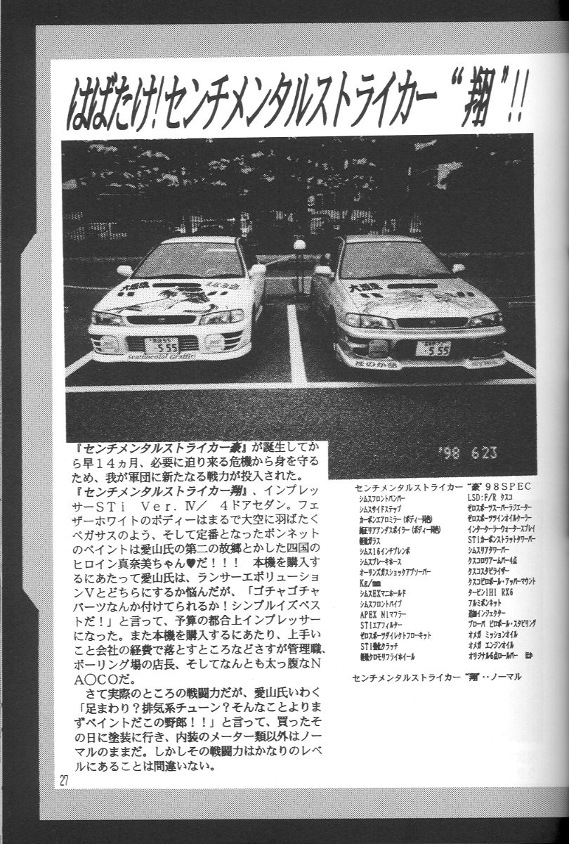 (C54) [うげ漫 (愛山寿一、KIKKA、うげっぱ)] 梅 (よろず)