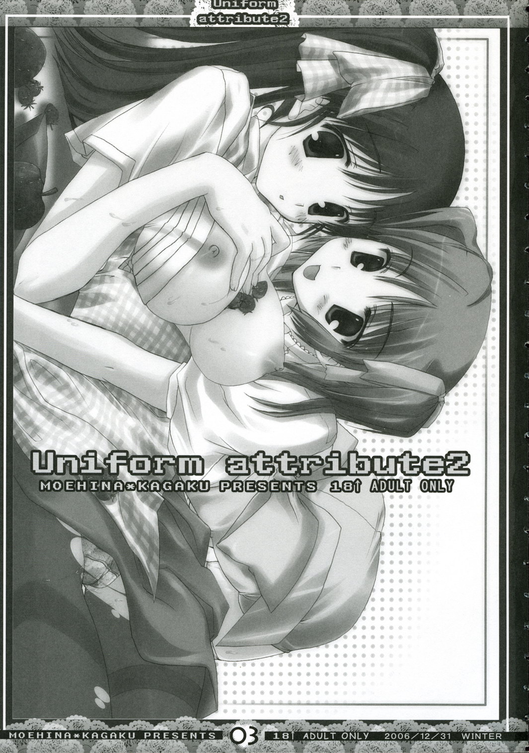 (C71) [萌雛化学 (雛祭桃仔)] Uniform attribute2