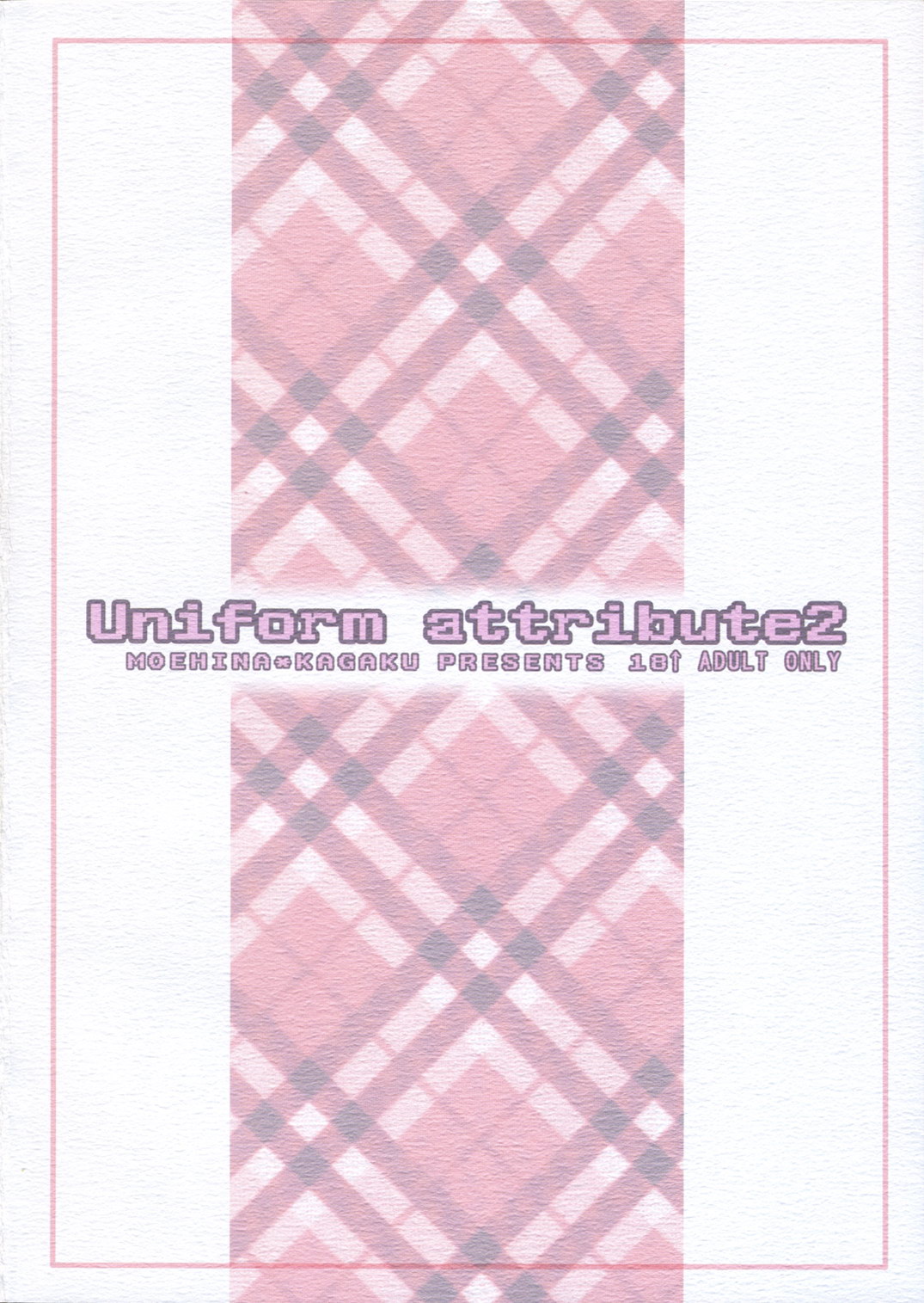 (C71) [萌雛化学 (雛祭桃仔)] Uniform attribute2