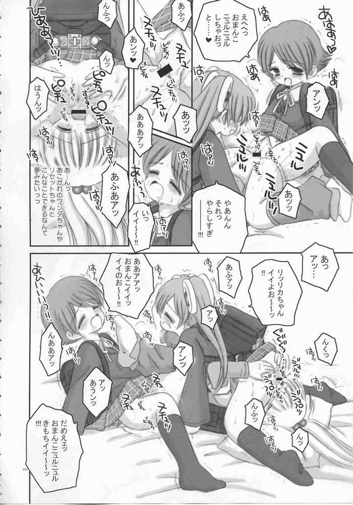 [Ice Pink (範松那奈美)] お兄ちゃんのおもちゃ(量産型)