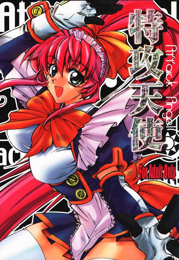 [P-rhythm Star] 特攻天使 (鋼鉄天使くるみ)