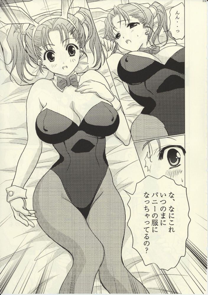 [みけこ堂 (みけこ)] ゼシカのぱふぱふな冒険性活 (ドラゴンクエスト VIII 空と海と大地と呪われし姫君)