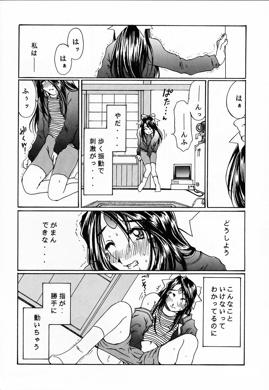 [メカニカルコード (高橋こばと)] as night follows day collected version 01 (ああっ女神さまっ)