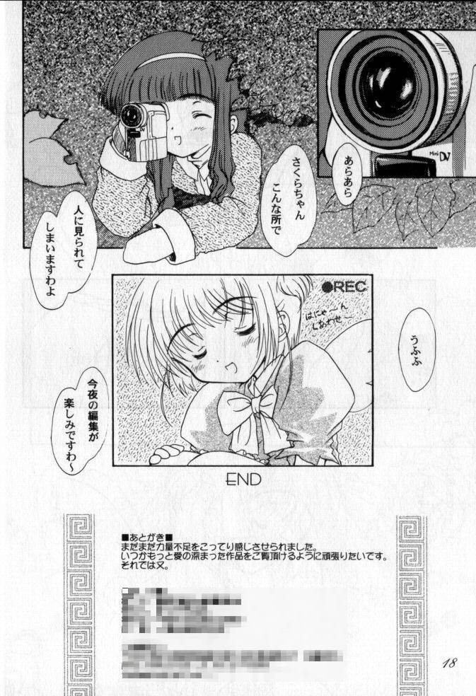 (C57) [超平板小娘電視台 (ほっけうるふ)] 天使に為る時間 (カードキャプターさくら)
