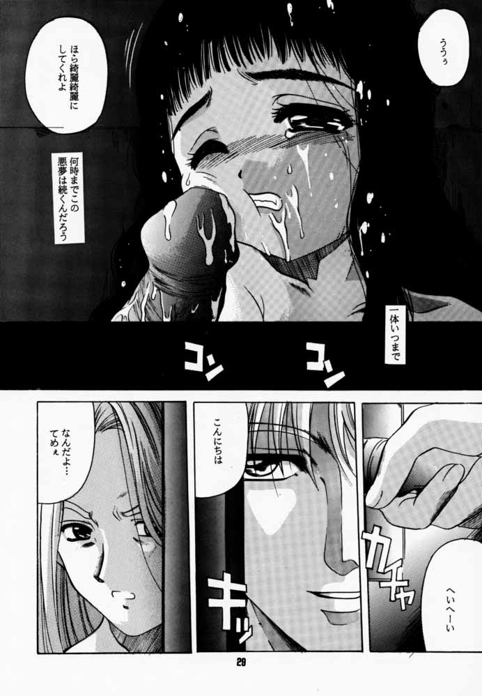 [自由ヶ丘商店会 (平木直利)] CARD CAPTOR 知世 (カードキャプターさくら)