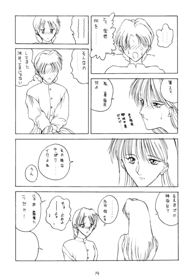 (C43) [H&K (よろず)] エロマンガ研究所 (よろず)