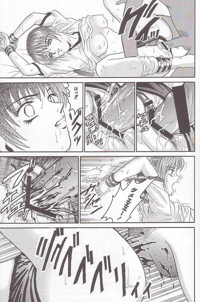 (C58) [Cool Brain (木谷さい)] ANGEL PAIN 4 Sweet Obscene Desire (デッド・オア・アライヴ)