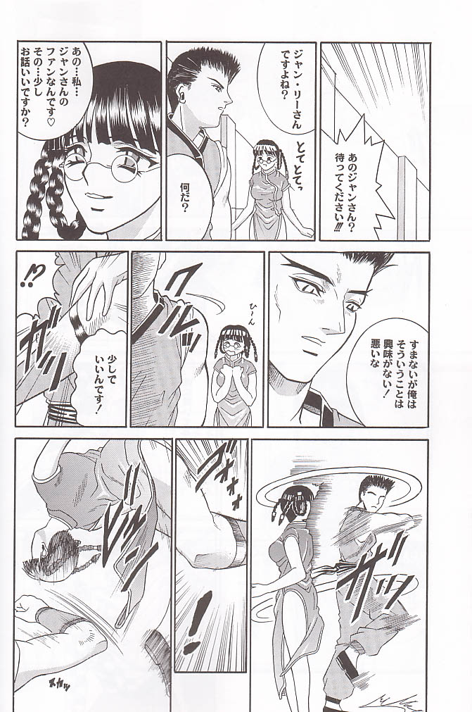 (C58) [Cool Brain (木谷さい)] ANGEL PAIN 4 Sweet Obscene Desire (デッド・オア・アライヴ)