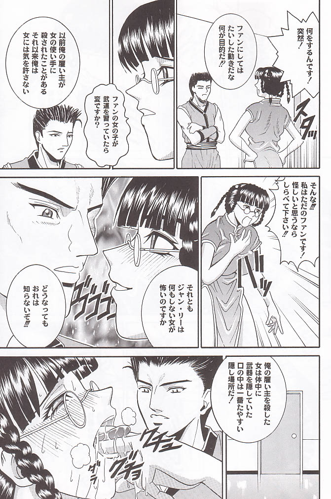 (C58) [Cool Brain (木谷さい)] ANGEL PAIN 4 Sweet Obscene Desire (デッド・オア・アライヴ)