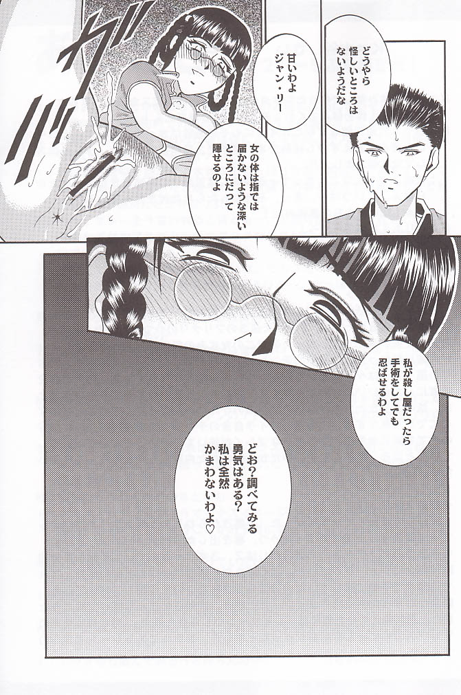 (C58) [Cool Brain (木谷さい)] ANGEL PAIN 4 Sweet Obscene Desire (デッド・オア・アライヴ)