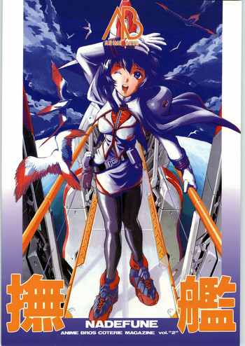 [アニメブラザーズ] 撫艦