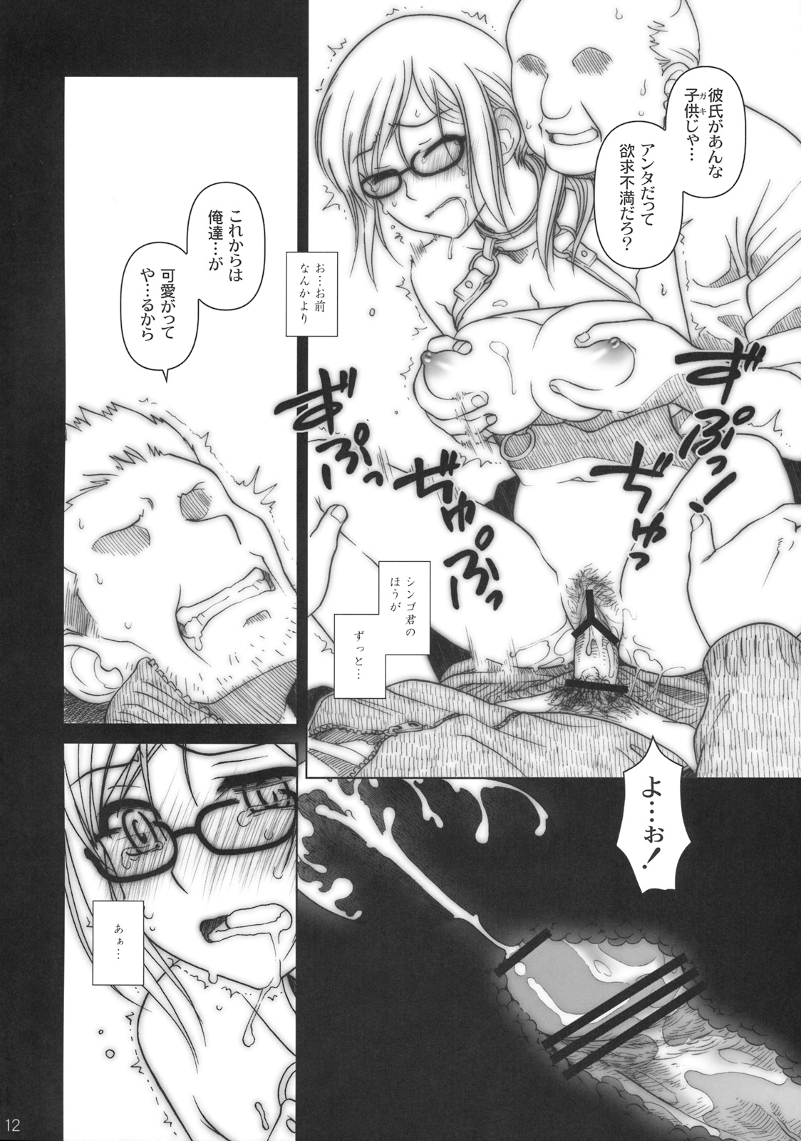 (C76) [オタクビーム (オタクビーム)] もしもゲッペルスが悪い人だったら本 [24→←14] #Extra chapter 03