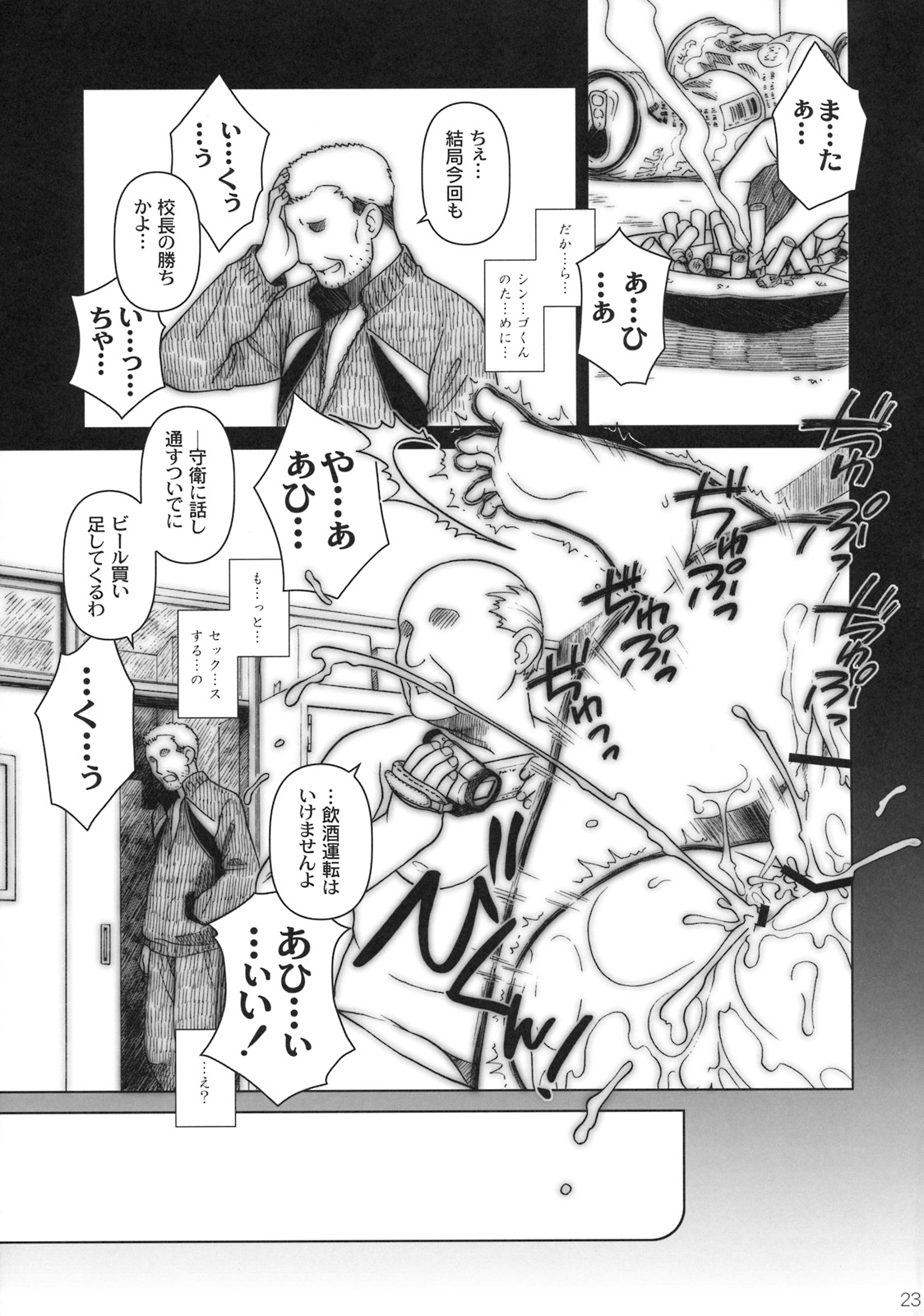 (C76) [オタクビーム (オタクビーム)] もしもゲッペルスが悪い人だったら本 [24→←14] #Extra chapter 03