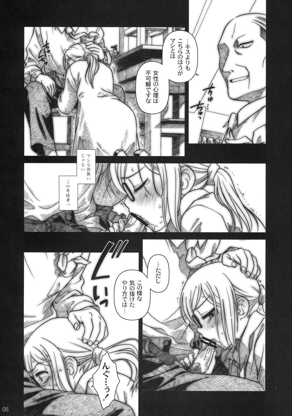 (C76) [オタクビーム (オタクビーム)] もしもゲッペルスが悪い人だったら本 [24→←14] #Extra chapter 03