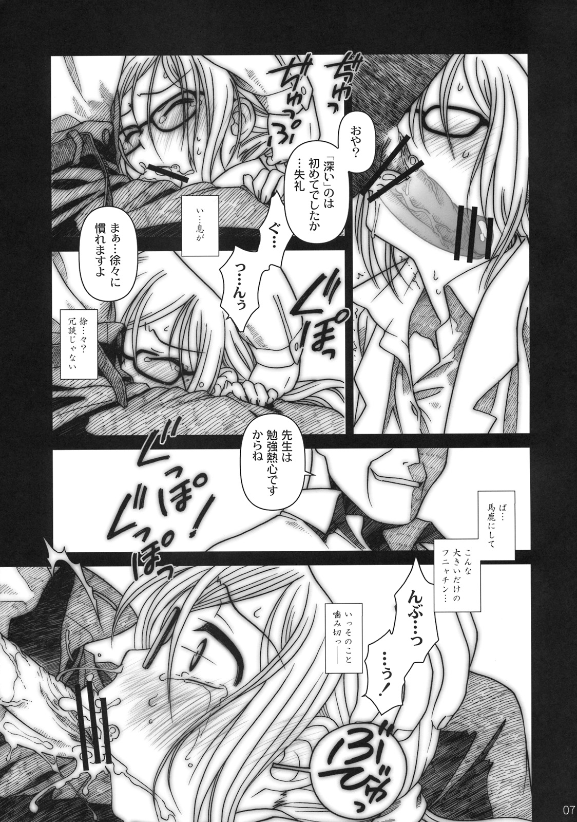 (C76) [オタクビーム (オタクビーム)] もしもゲッペルスが悪い人だったら本 [24→←14] #Extra chapter 03