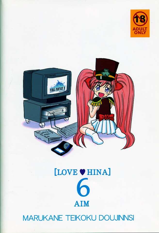 (C62) [丸金帝国 (AIM)] ラブHiな 6 (ラブひな)