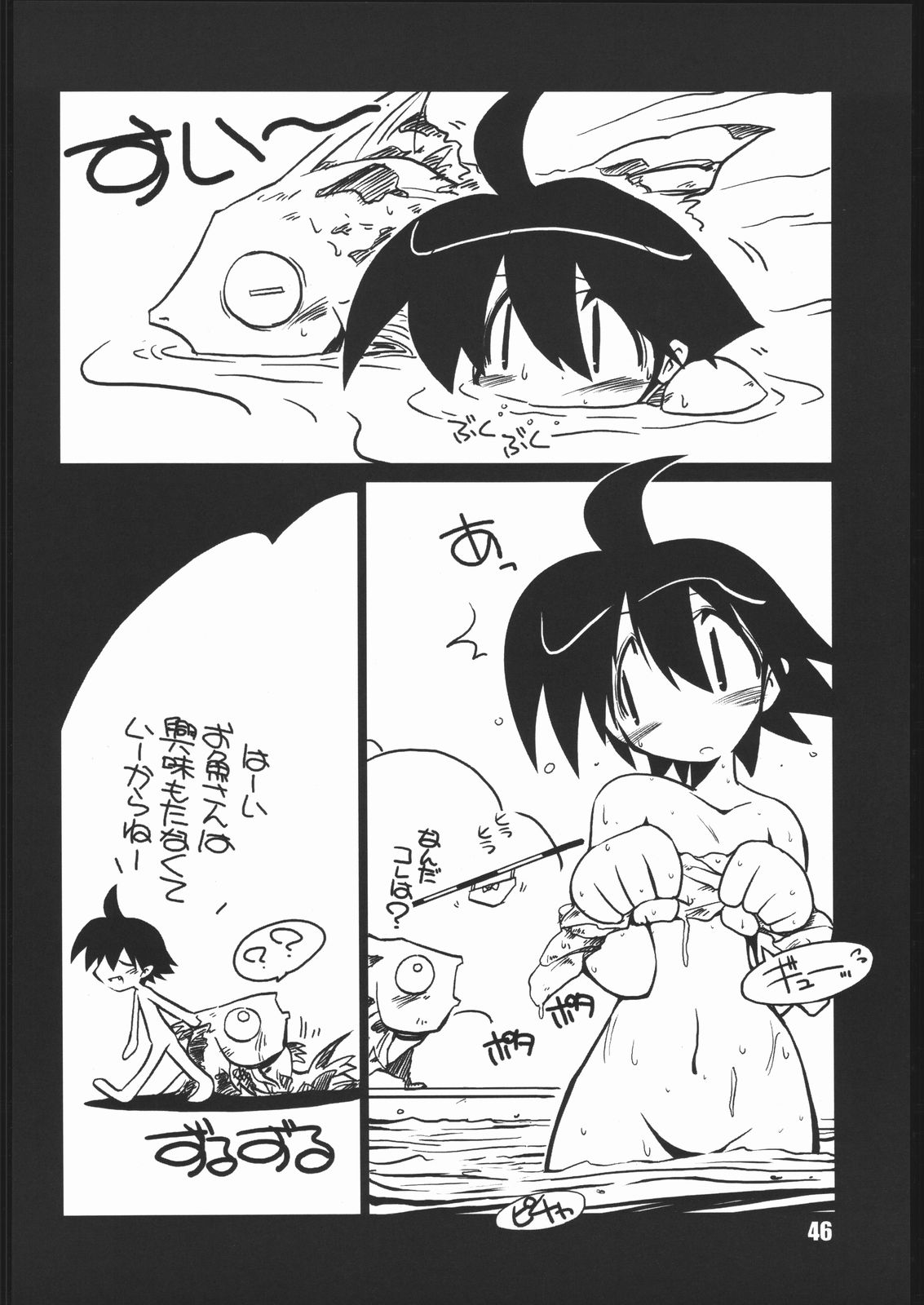 (Cレヴォ35) [NOI-GREN (榊)] vsF48 (海腹川背)