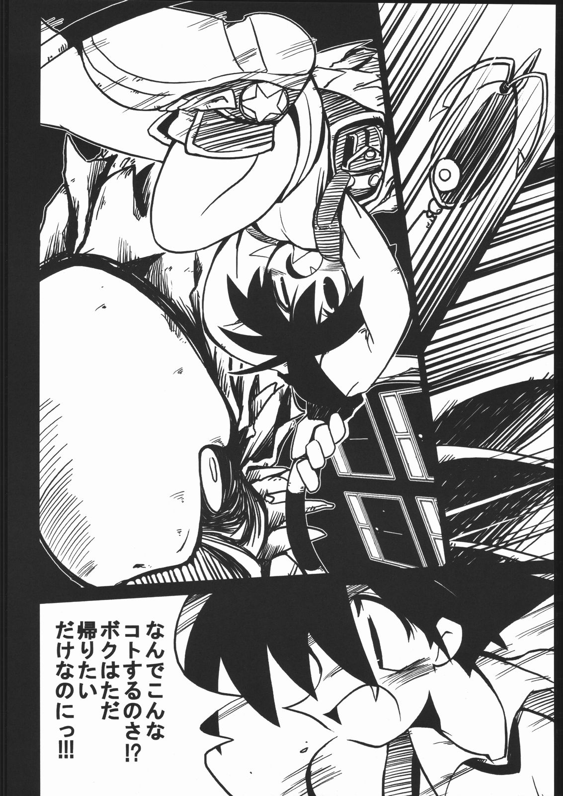 (Cレヴォ35) [NOI-GREN (榊)] vsF48 (海腹川背)