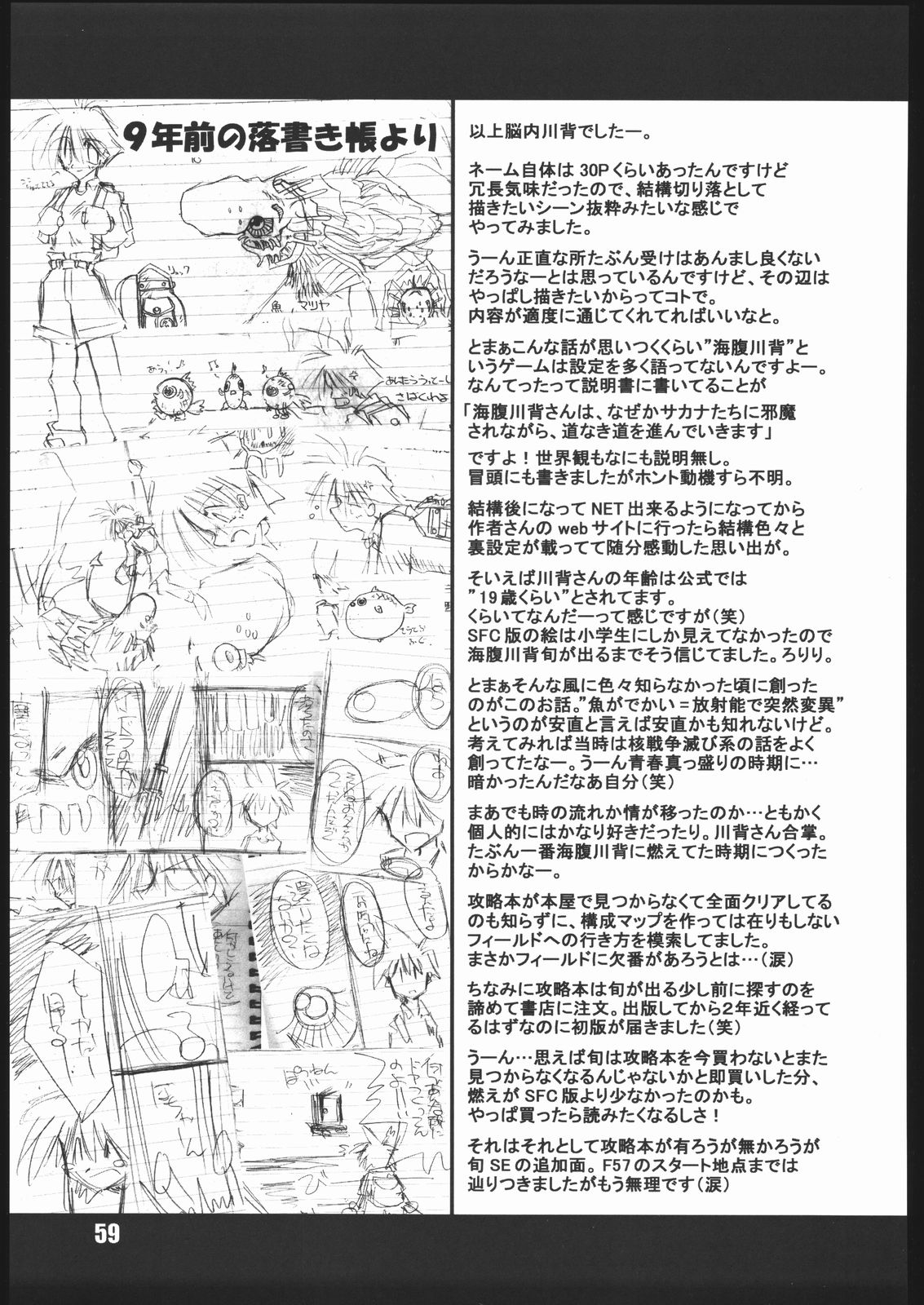 (Cレヴォ35) [NOI-GREN (榊)] vsF48 (海腹川背)