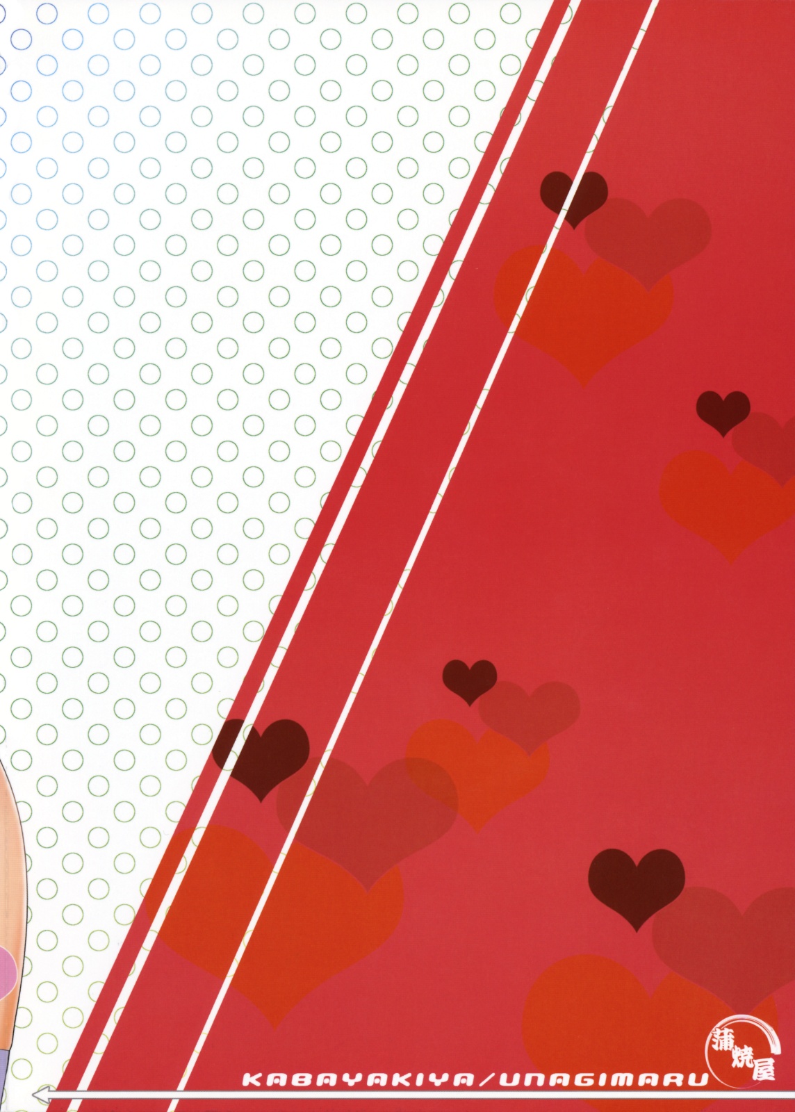 (COMIC1☆03) [蒲焼屋 (鰻丸)] だいすき！おにいさま (機動戦士ガンダム00)