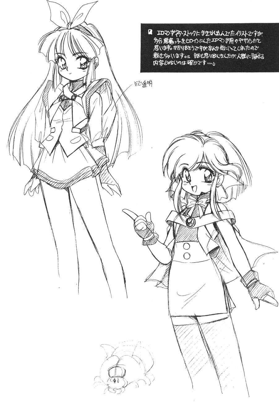 【うさぎようじんぼう（マーシーラビット）】ラフガキ95-97