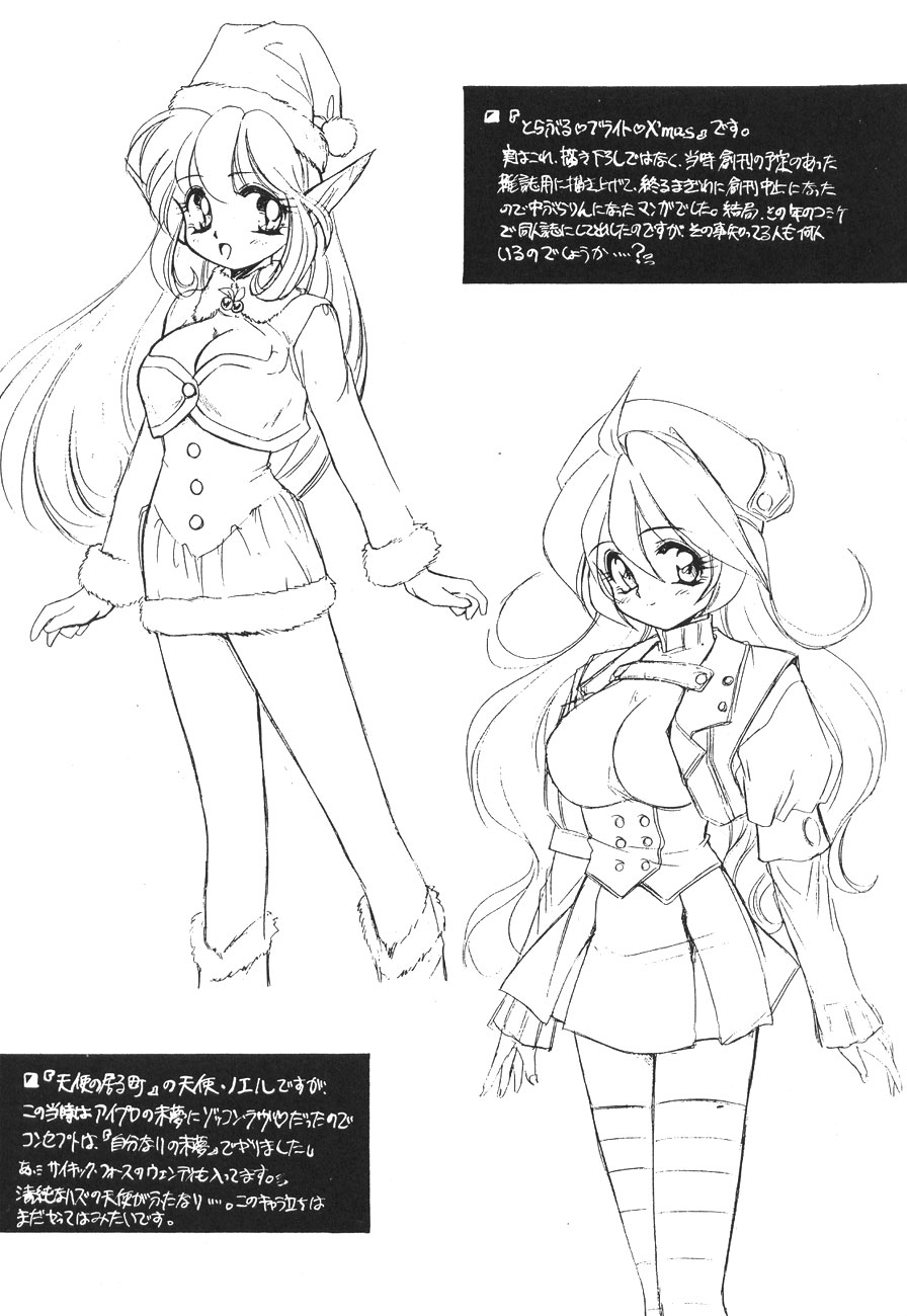 【うさぎようじんぼう（マーシーラビット）】ラフガキ95-97