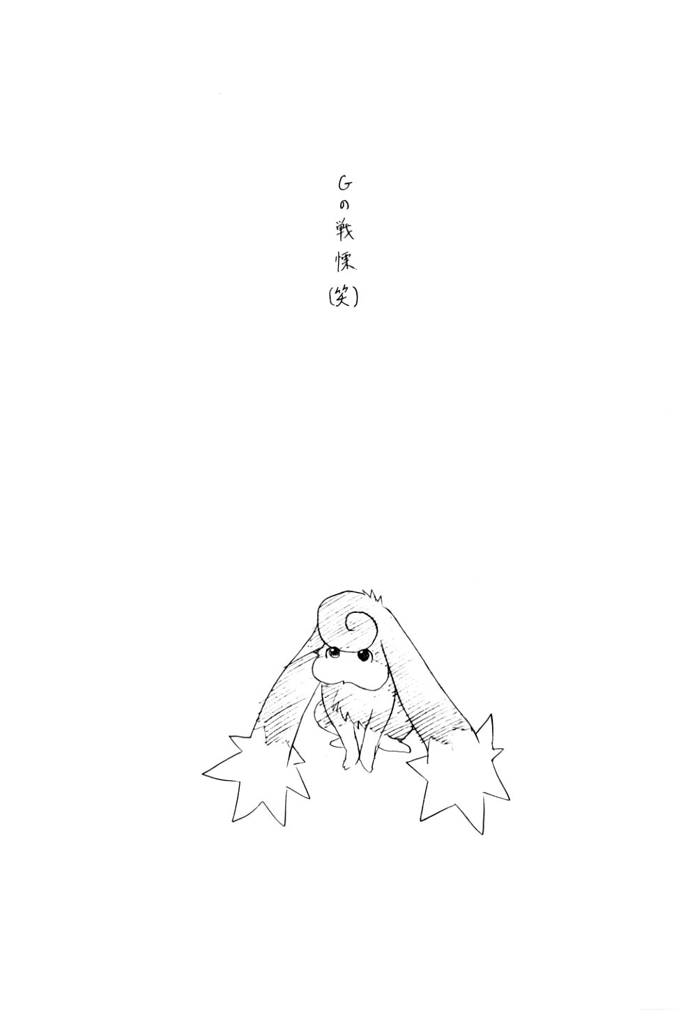 [Uroboros (うたたねひろゆき)] Pure Pure 2nd Edition