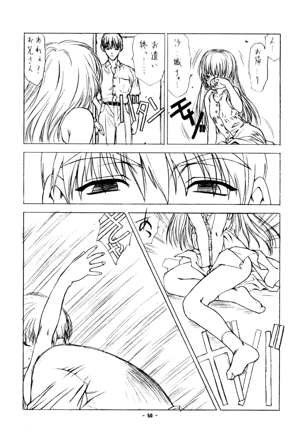 [Uroboros (うたたねひろゆき)] Pure Pure 2nd Edition