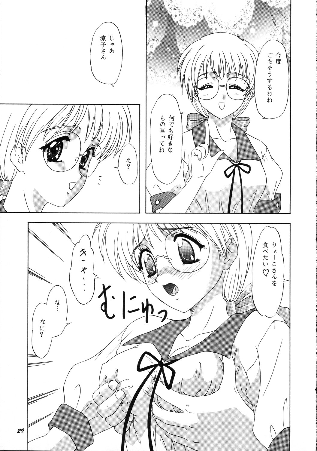 [ちゃんどら、ランチBOX (幕の内勇)] LUNCH BOX 36 - にんじんフルコース (Pia♥キャロットへようこそ!!)