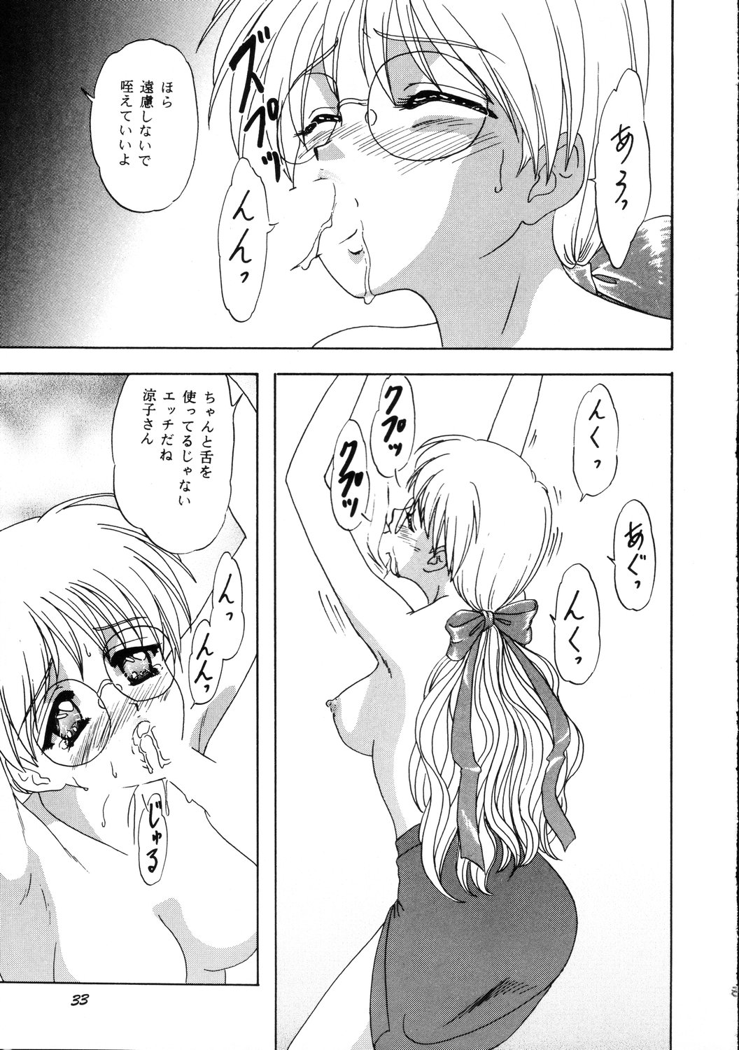 [ちゃんどら、ランチBOX (幕の内勇)] LUNCH BOX 36 - にんじんフルコース (Pia♥キャロットへようこそ!!)