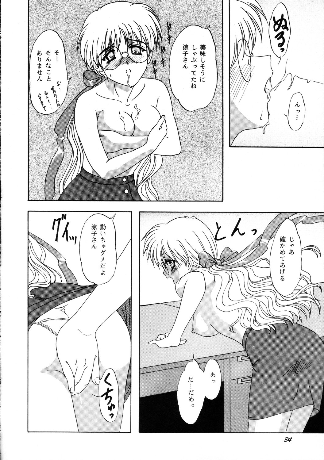 [ちゃんどら、ランチBOX (幕の内勇)] LUNCH BOX 36 - にんじんフルコース (Pia♥キャロットへようこそ!!)