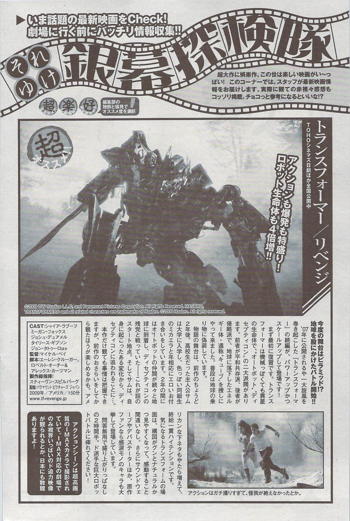 月刊 ビタマン 2009年8月号