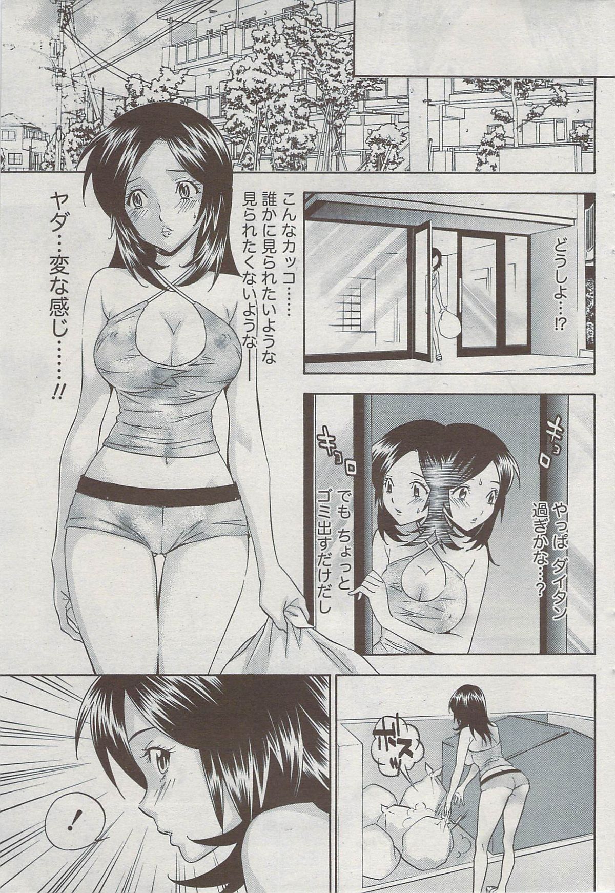 月刊 ビタマン 2009年8月号