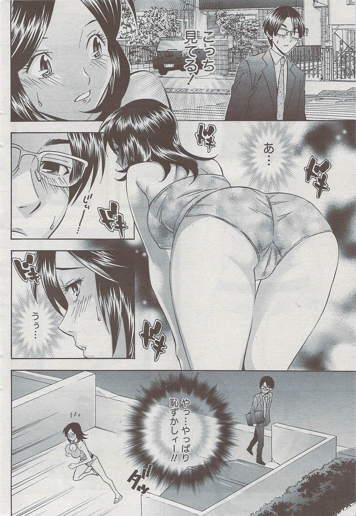 月刊 ビタマン 2009年8月号