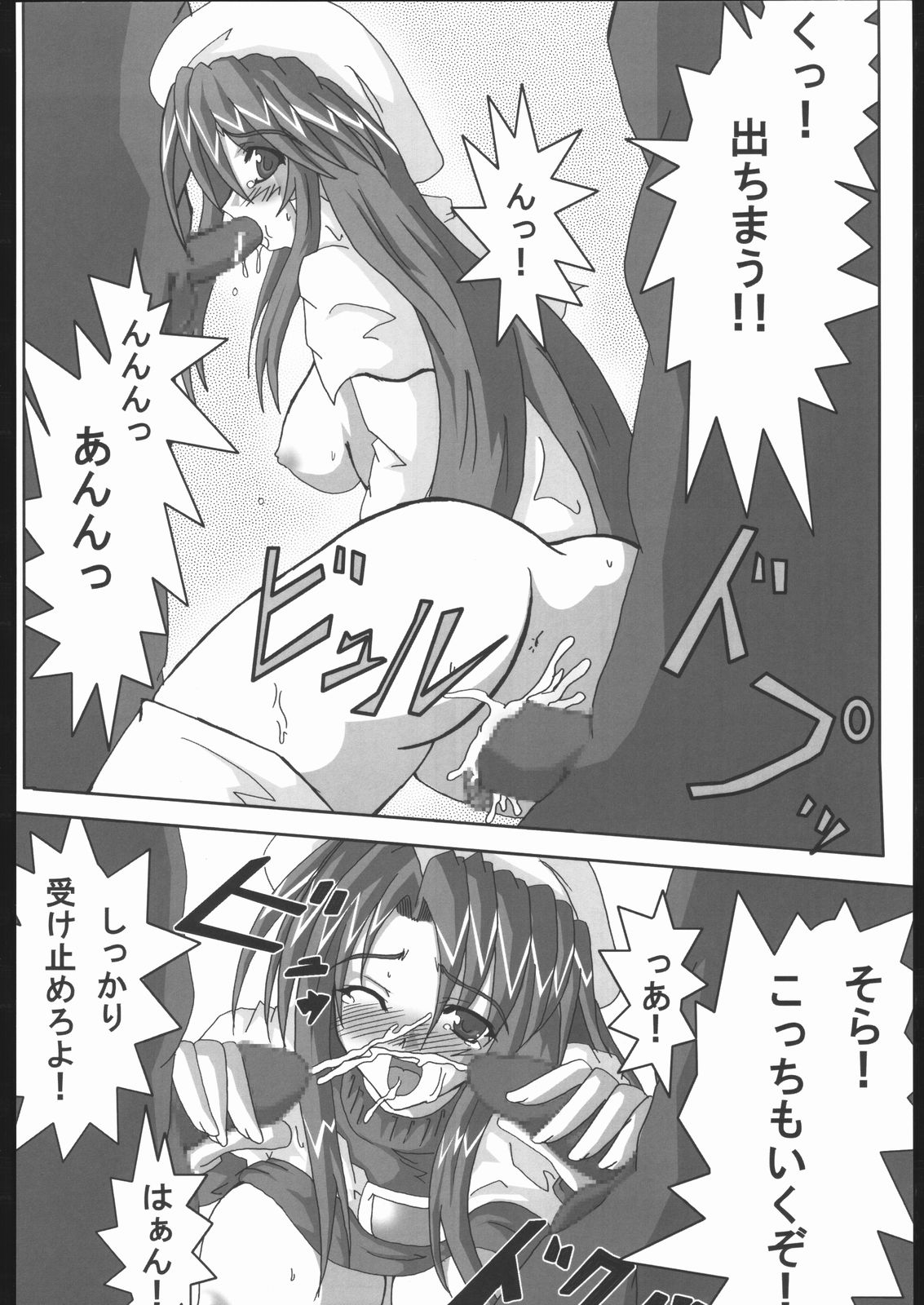 [侍 (ひげ)] サモンナイト凌辱本 (サモンナイト3)