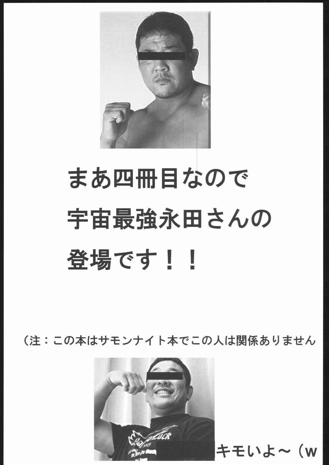 [侍 (ひげ)] サモンナイト凌辱本 (サモンナイト3)