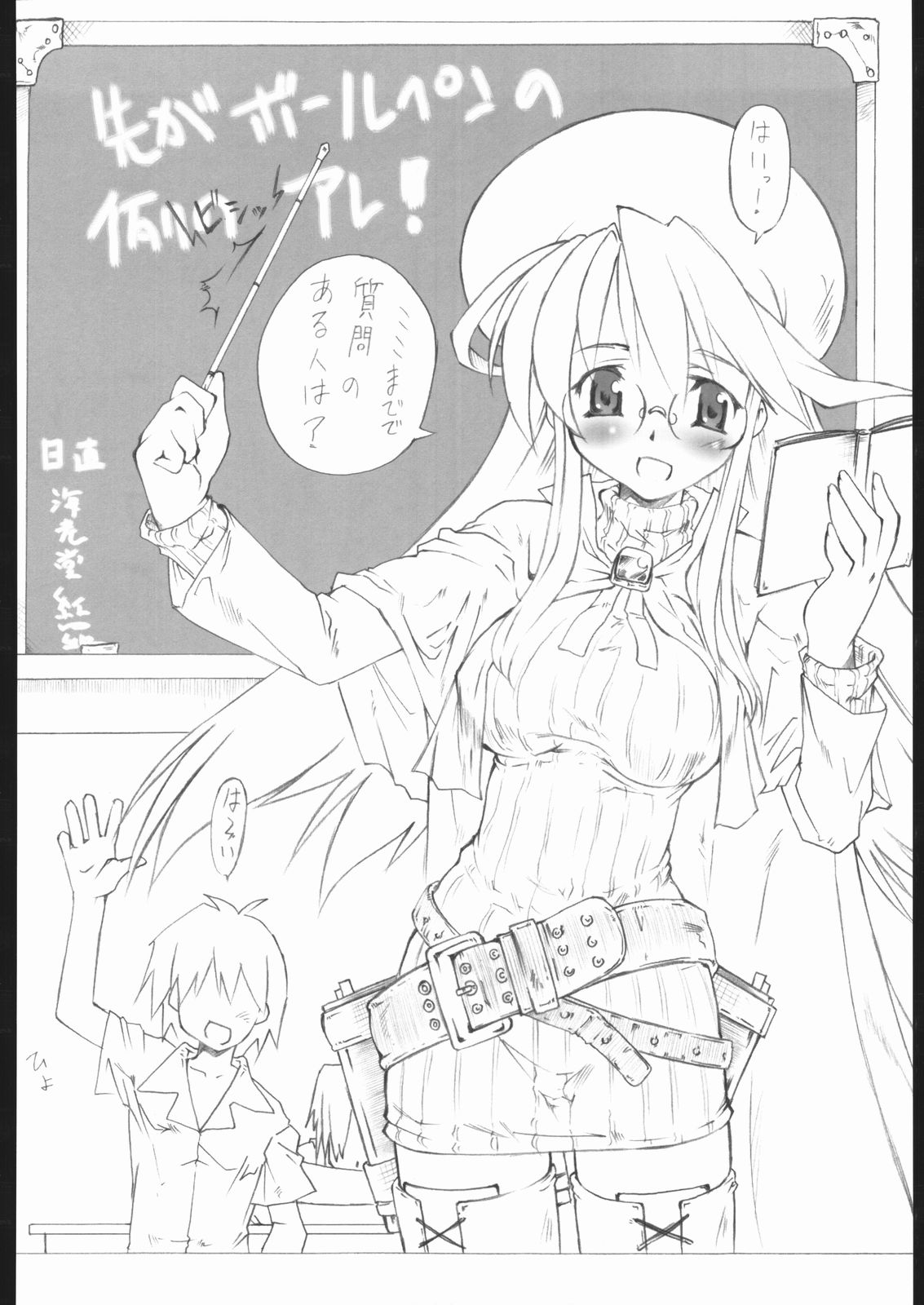 [侍 (ひげ)] サモンナイト凌辱本 (サモンナイト3)