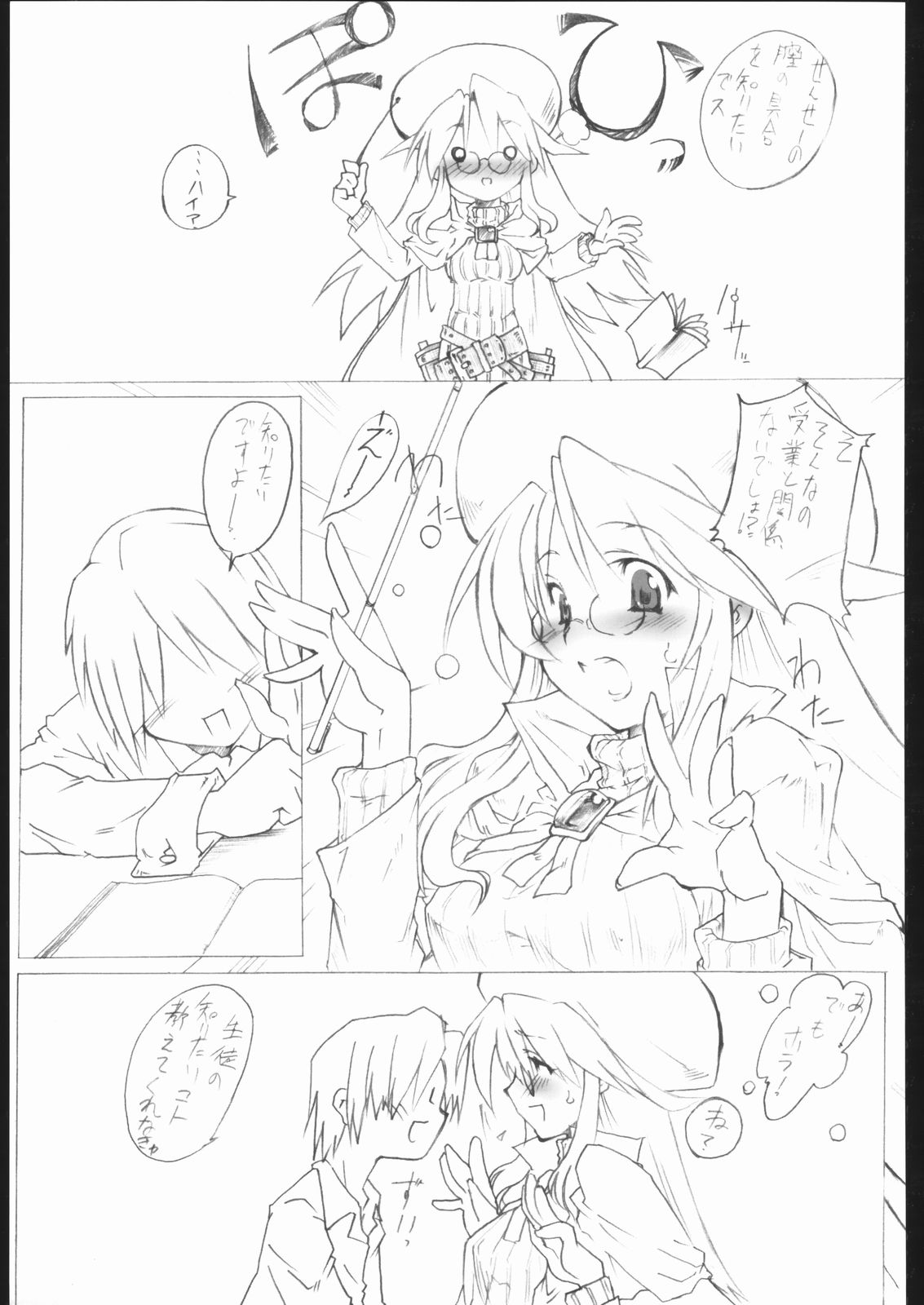 [侍 (ひげ)] サモンナイト凌辱本 (サモンナイト3)