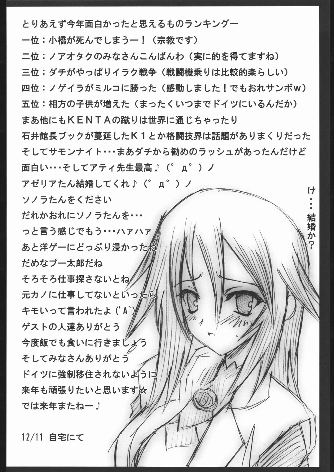 [侍 (ひげ)] サモンナイト凌辱本 (サモンナイト3)