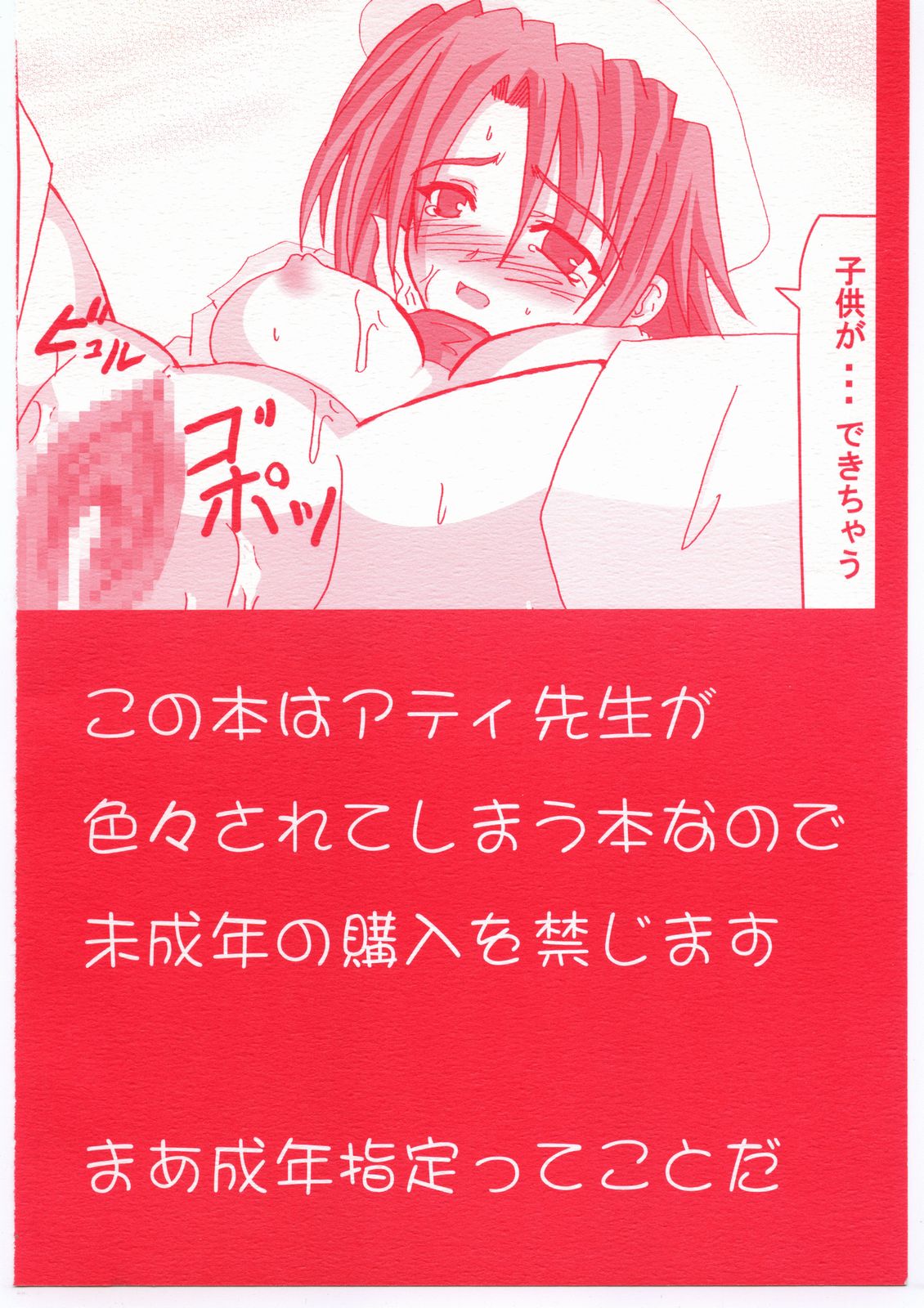 [侍 (ひげ)] サモンナイト凌辱本 (サモンナイト3)